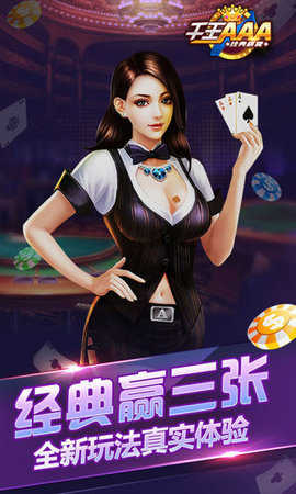 賭博游戲千王aaa16的非法下載與風(fēng)險(xiǎn)警告，遠(yuǎn)離賭博，追求合法娛樂方式。