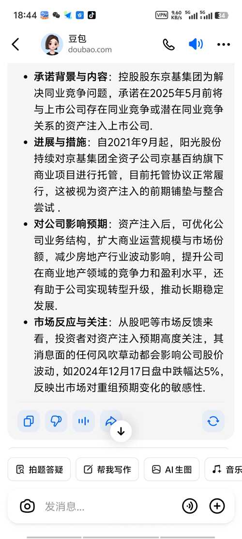 陽(yáng)光股份最新動(dòng)態(tài)詳解，全面指南與步驟解析