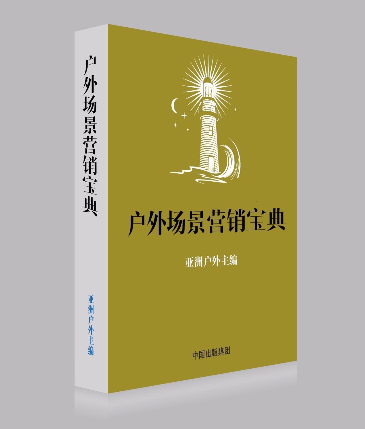 最新廣告著作,最新廣告著作，探索背景、重大事件與業(yè)界影響