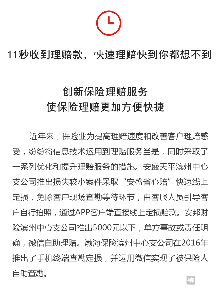 科技重塑理賠體驗(yàn)，保險(xiǎn)理賠資訊速遞速遞更新