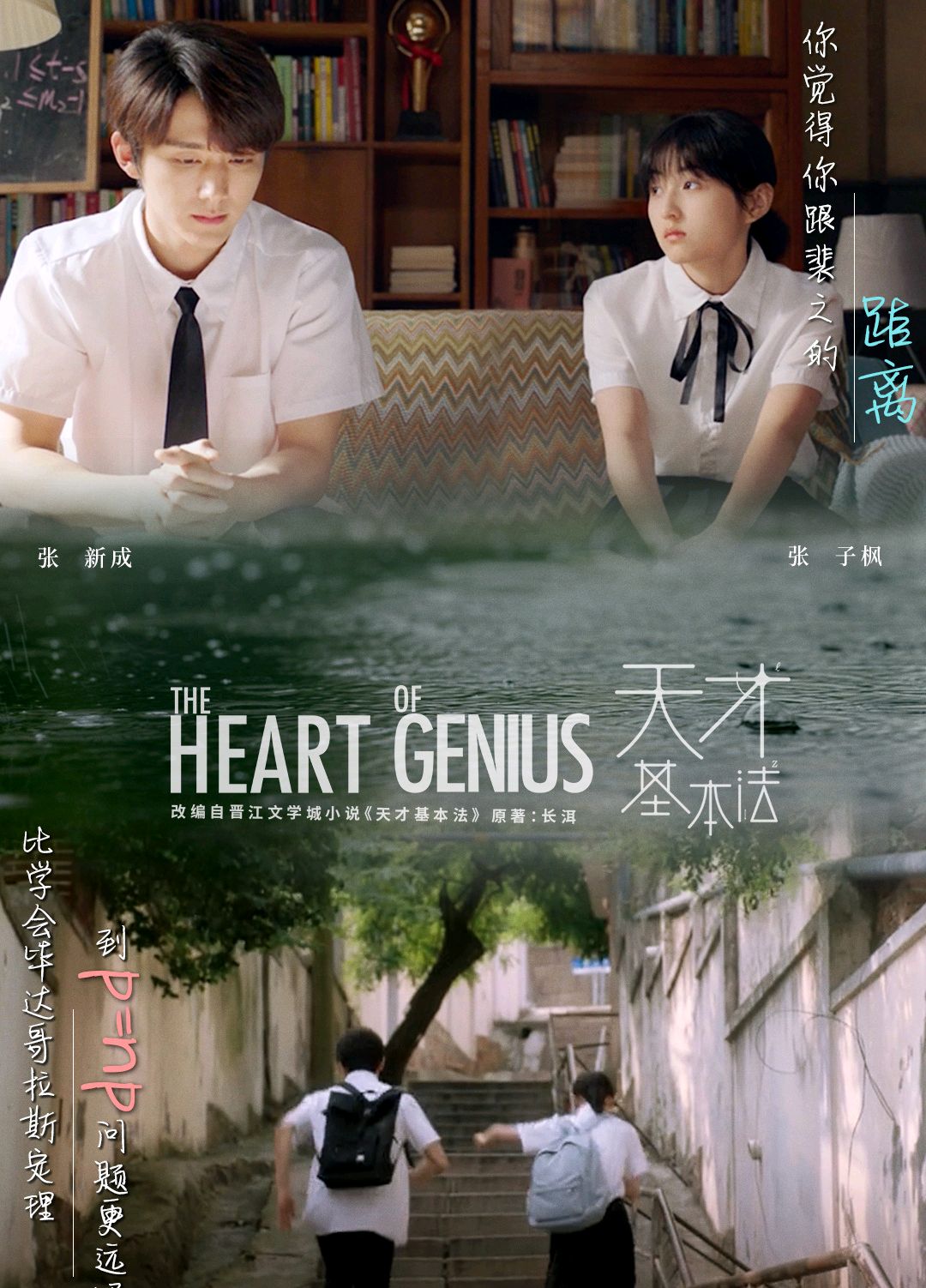 天才基本法演員揭秘，星光寶藏藏于小巷之中