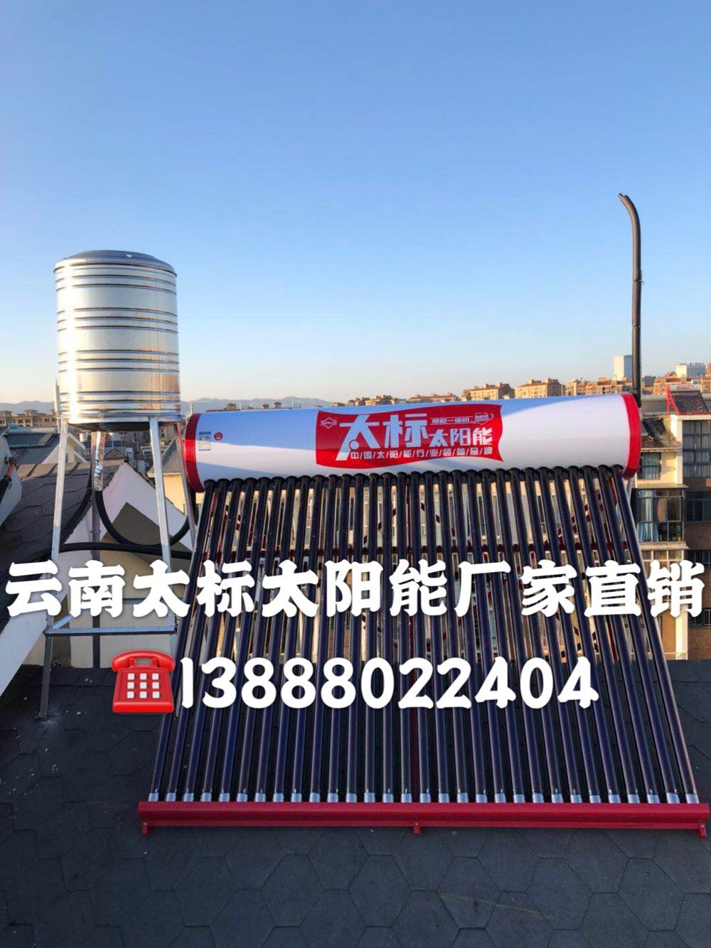太標(biāo)太陽能20管引領(lǐng)綠色能源潮流，高科技生活體驗及價格解析
