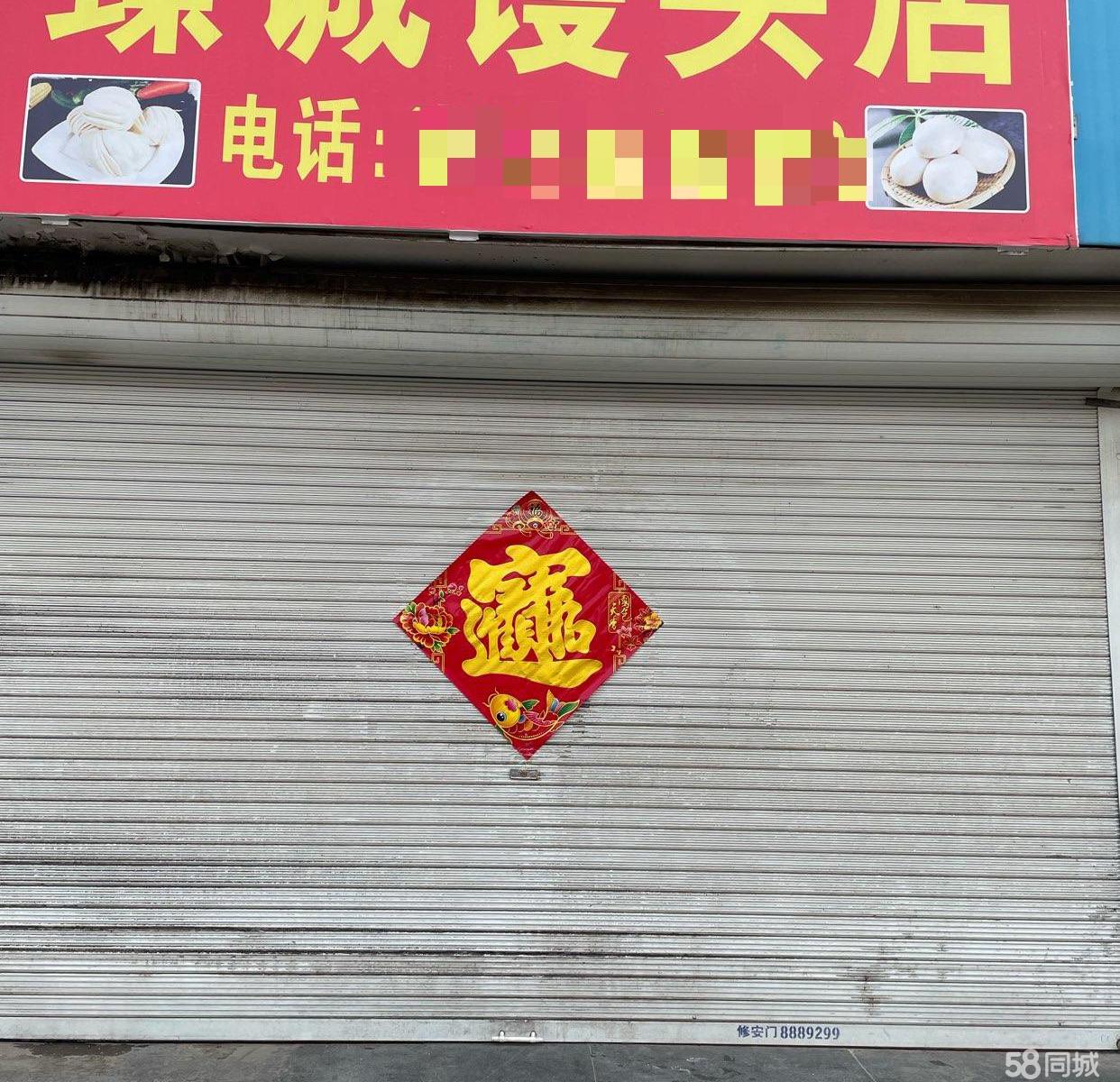 科技饃鋪轉(zhuǎn)讓，重塑傳統(tǒng)美食體驗(yàn)，最新饃鋪轉(zhuǎn)讓消息發(fā)布！
