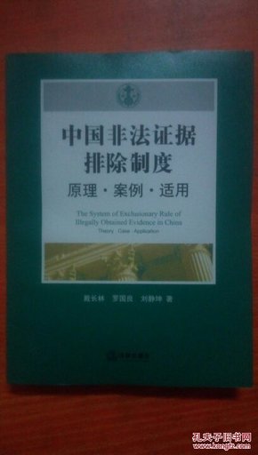 深化司法公正的關(guān)鍵要素，最新非法證據(jù)排除標(biāo)準(zhǔn)解讀與探討