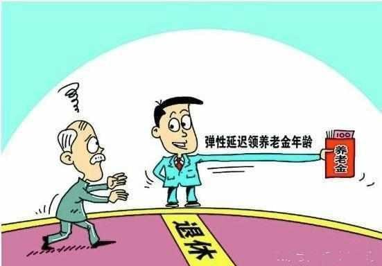 女性養(yǎng)老保險最新規(guī)定詳解