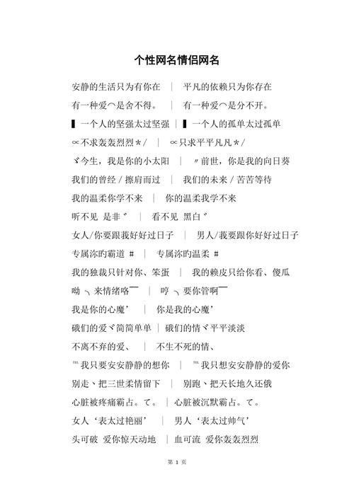 2024情侶網(wǎng)名最新版的,2024情侶網(wǎng)名最新版的