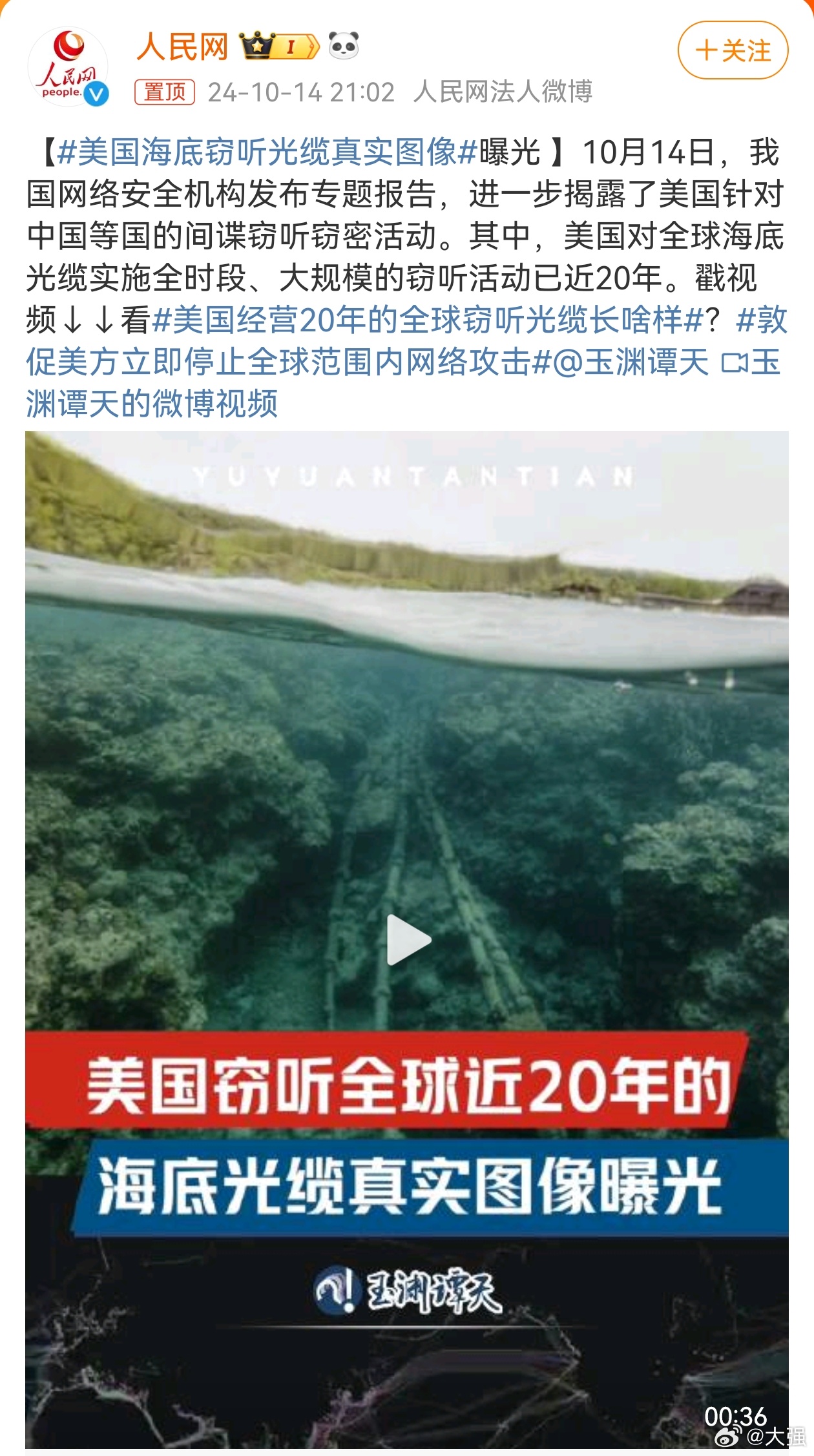 小紅書爆料，美國(guó)最新竊聽行動(dòng)引發(fā)全球隱私危機(jī)！