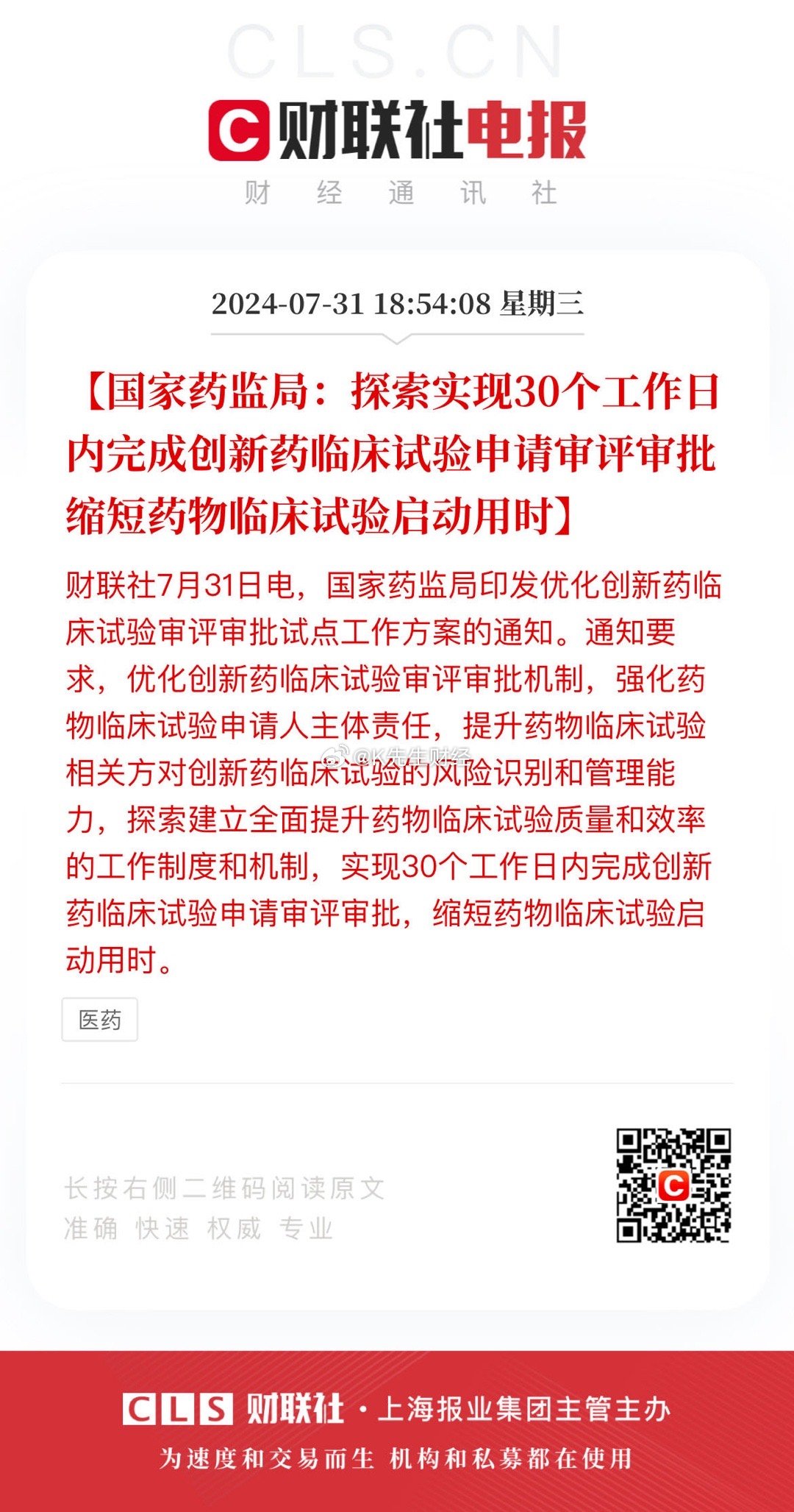 最新藥事動(dòng)態(tài)，全面學(xué)習(xí)藥事管理技能的指南