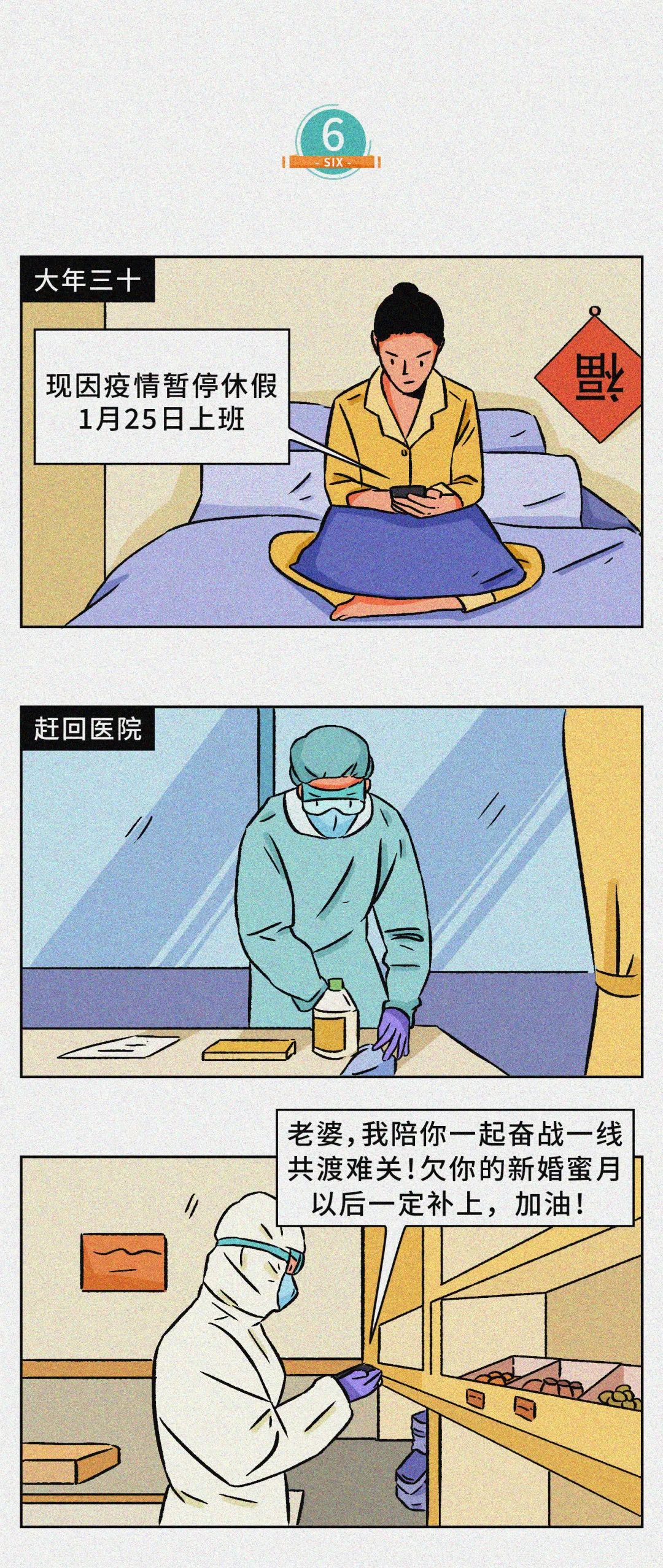 最新疫情休息觀點(diǎn)論述，如何應(yīng)對(duì)休息期間的挑戰(zhàn)與機(jī)遇