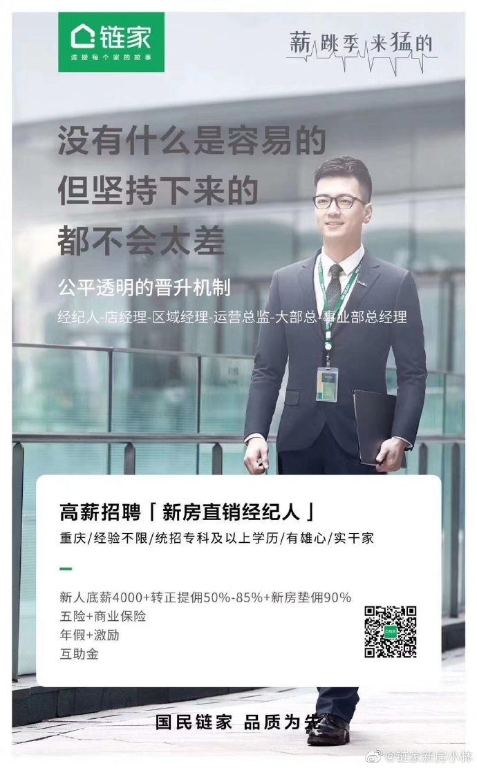 鏈家最新動態(tài)，溫馨日常消息更新