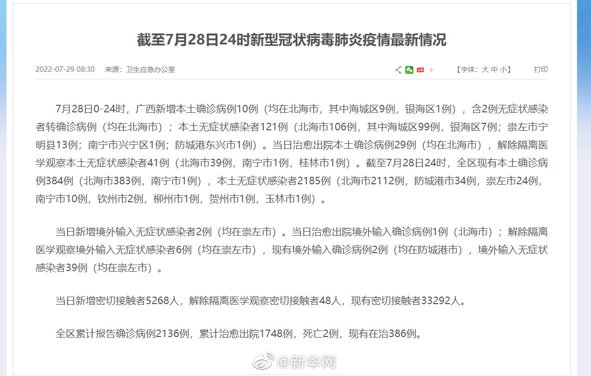 全球共同應(yīng)對最新疫情挑戰(zhàn)，名稱與威脅的雙重挑戰(zhàn)