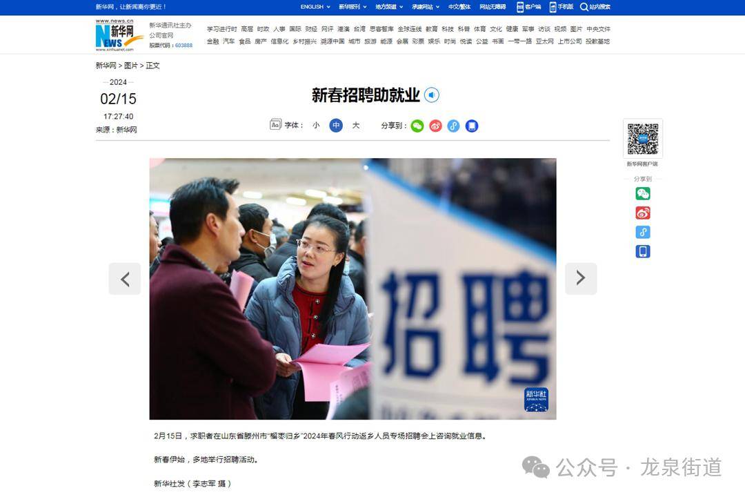 龍泉招聘網(wǎng)最新招聘信息，學(xué)習(xí)變化，成就人生，自信閃耀舞臺(tái)