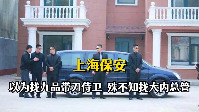 上海最新保安招聘，守護(hù)城市安全的守護(hù)者