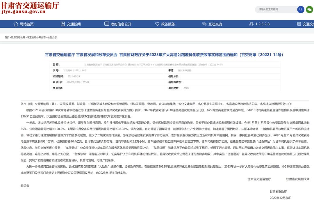 甘肅運(yùn)輸管理改革，科技重塑運(yùn)輸業(yè)，智能體驗(yàn)引領(lǐng)未來新篇章