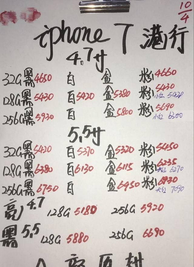 港貨蘋(píng)果7最新報(bào)價(jià)發(fā)布！???