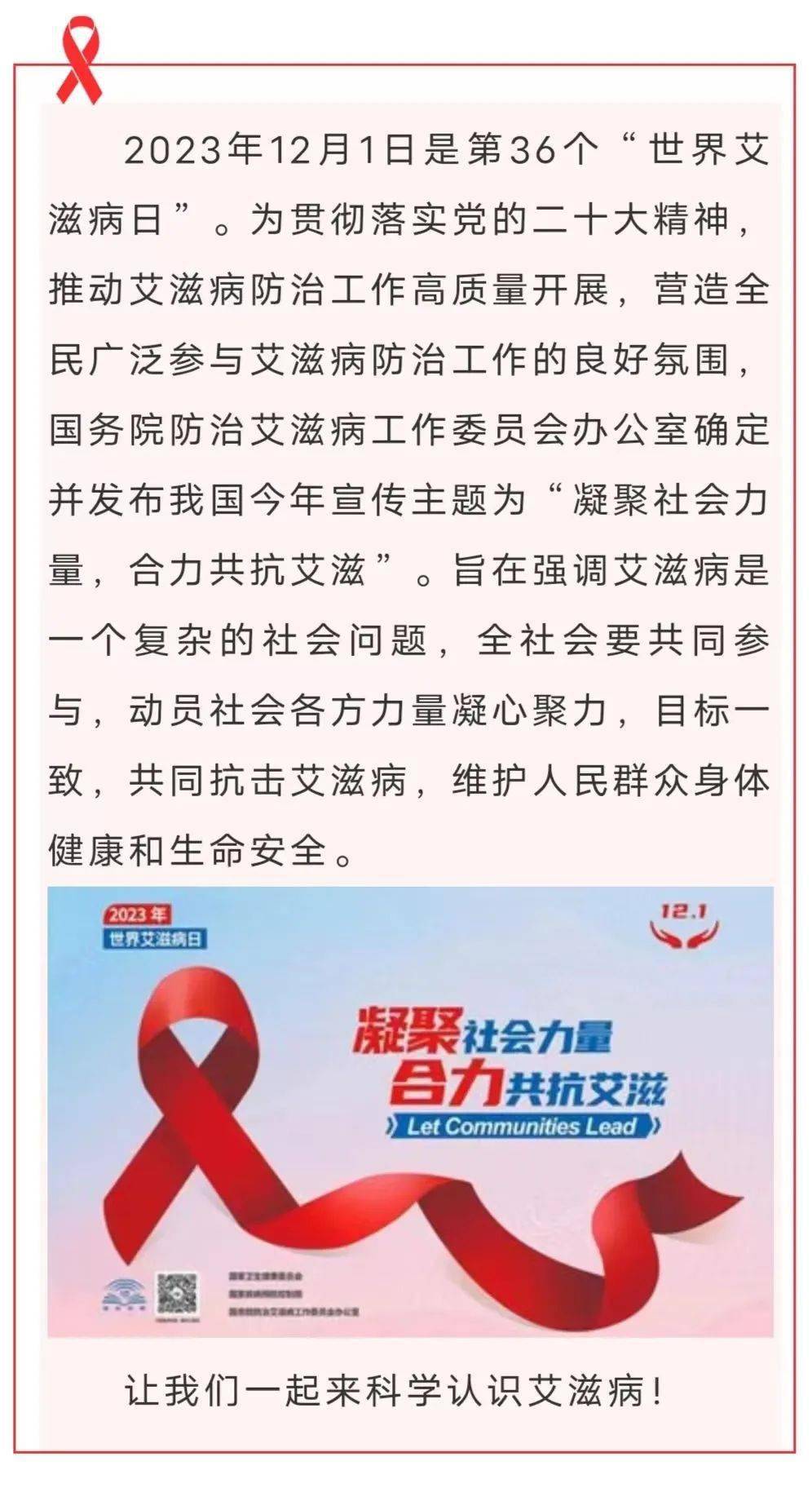 聯(lián)合攻克艾滋最新動(dòng)態(tài)，小巷特色小店與共同戰(zhàn)斗的力量