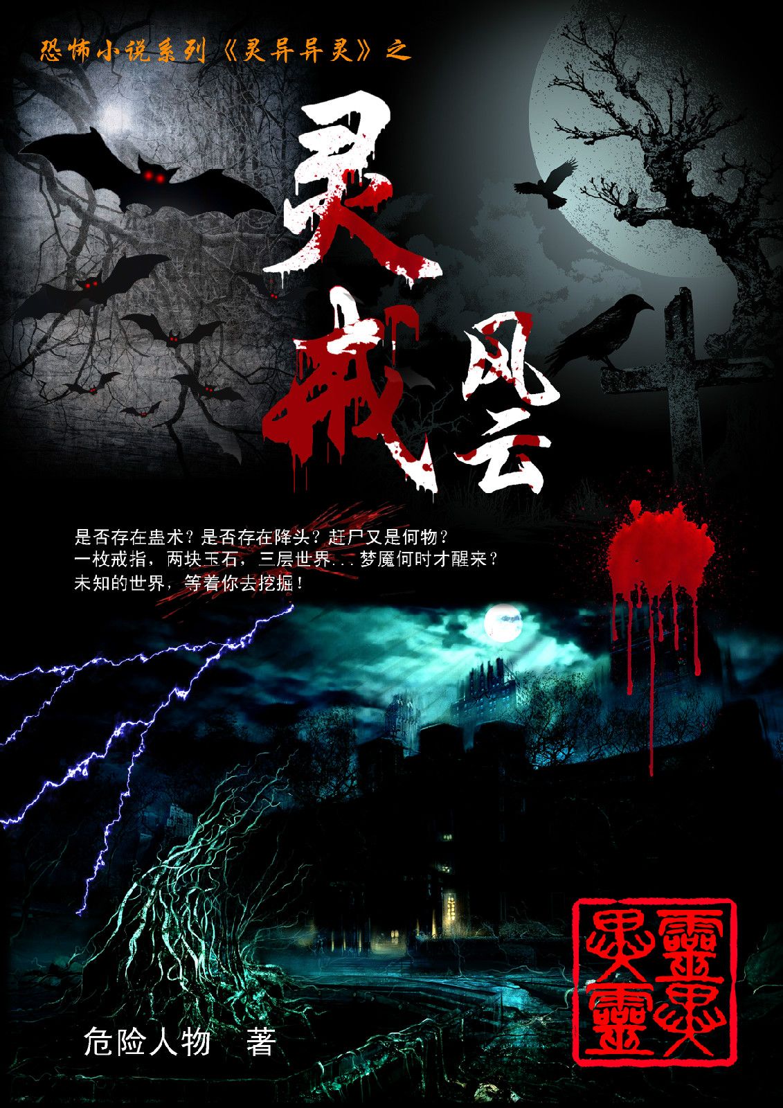 小夫妻的靈異艷旅最新詳細(xì)步驟指南揭秘！