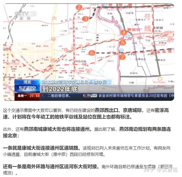 燕郊交通規(guī)劃最新動(dòng)態(tài)，科技引領(lǐng)出行變革
