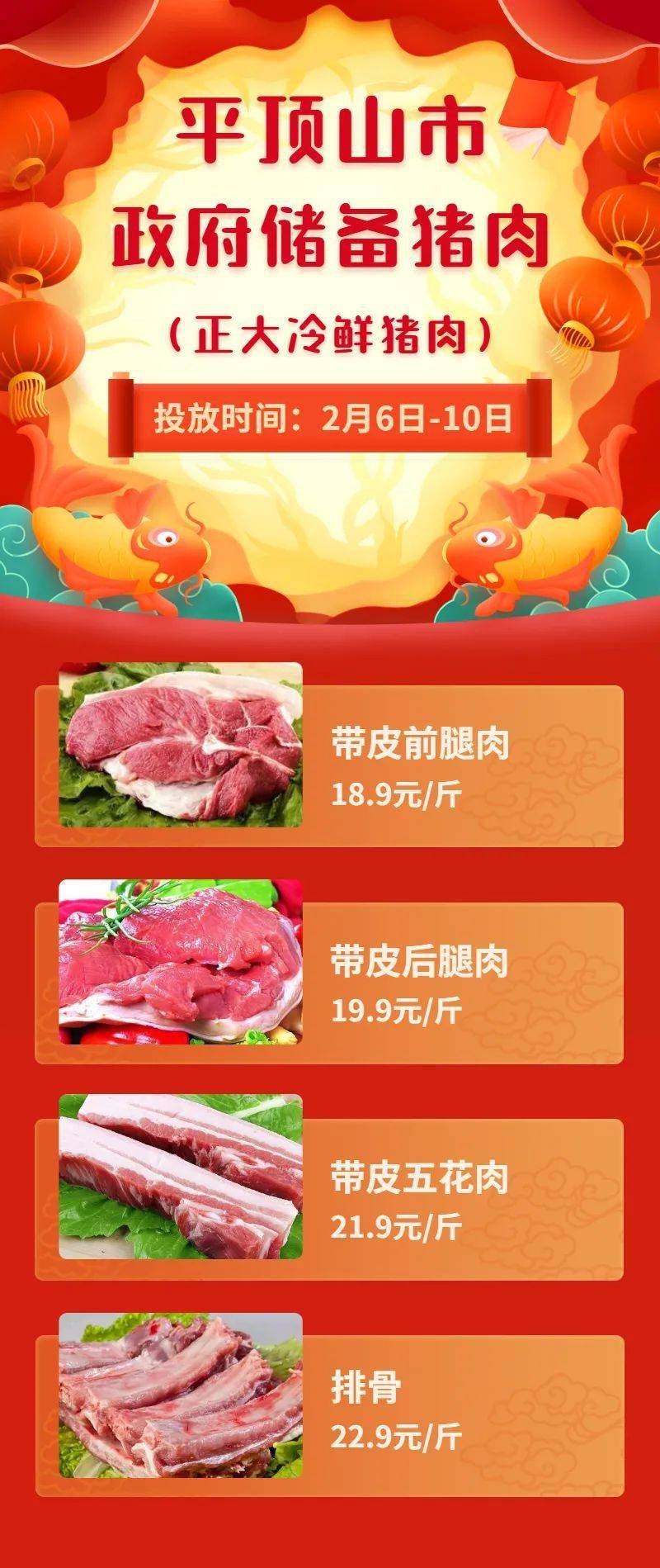 平頂山超市轉讓最新信息匯總