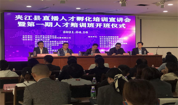 夾江縣最新招聘信息，時(shí)代的脈搏與人才的交匯舞臺(tái)