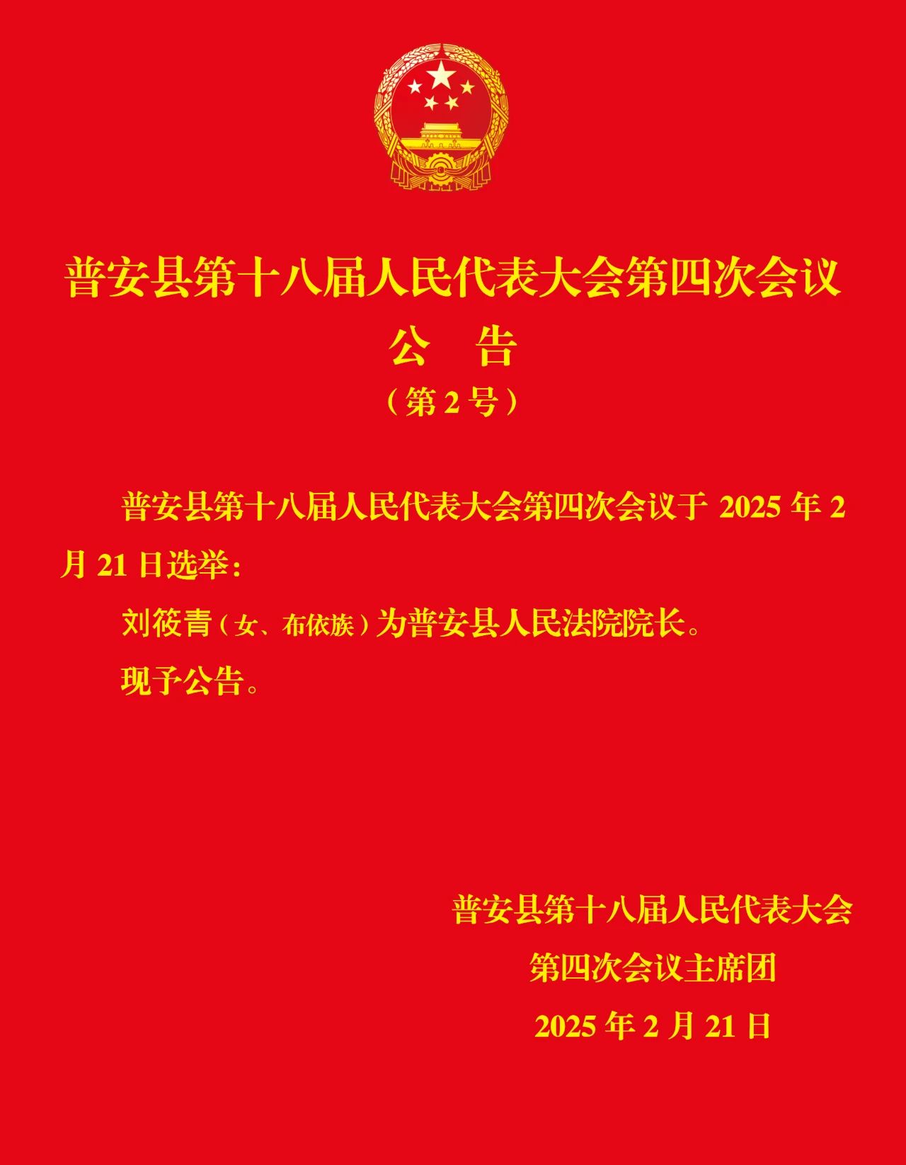 普安縣最新人事任免，小鎮(zhèn)漣漪中的歡樂變革