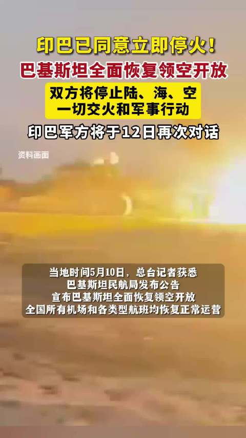 巴印戰(zhàn)爭(zhēng)最新消息揭秘，國際局勢(shì)緊張持續(xù)加劇