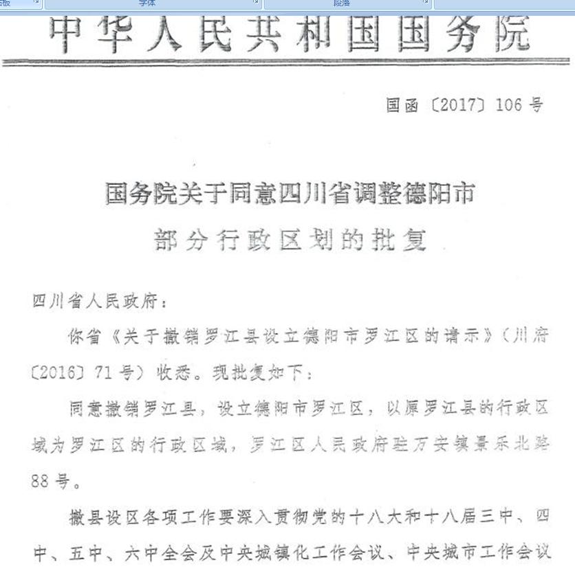 羅江撤縣設(shè)區(qū)最新動(dòng)態(tài)及步驟指南，初學(xué)者與進(jìn)階用戶必看