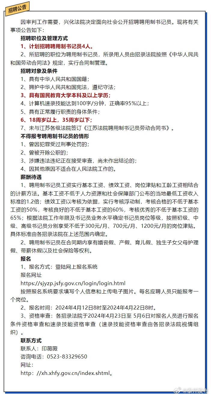 興化最新招聘信息網(wǎng)，一網(wǎng)打盡優(yōu)質(zhì)職位，職場人生新篇章開啟！