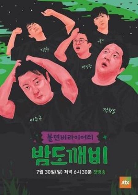 鬼怪夜市最新收視率，科技魅力引領(lǐng)全新體驗風潮，重塑夜市繁華新篇章