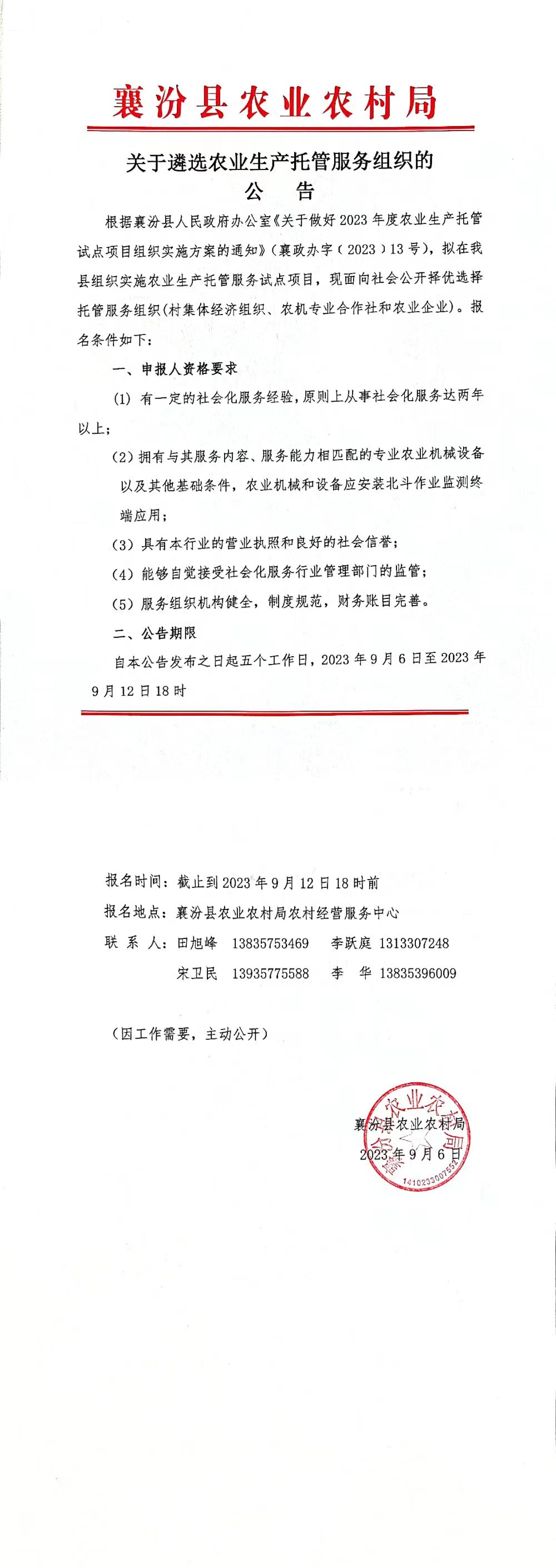 襄汾縣政府最新公告，時代進步與未來展望