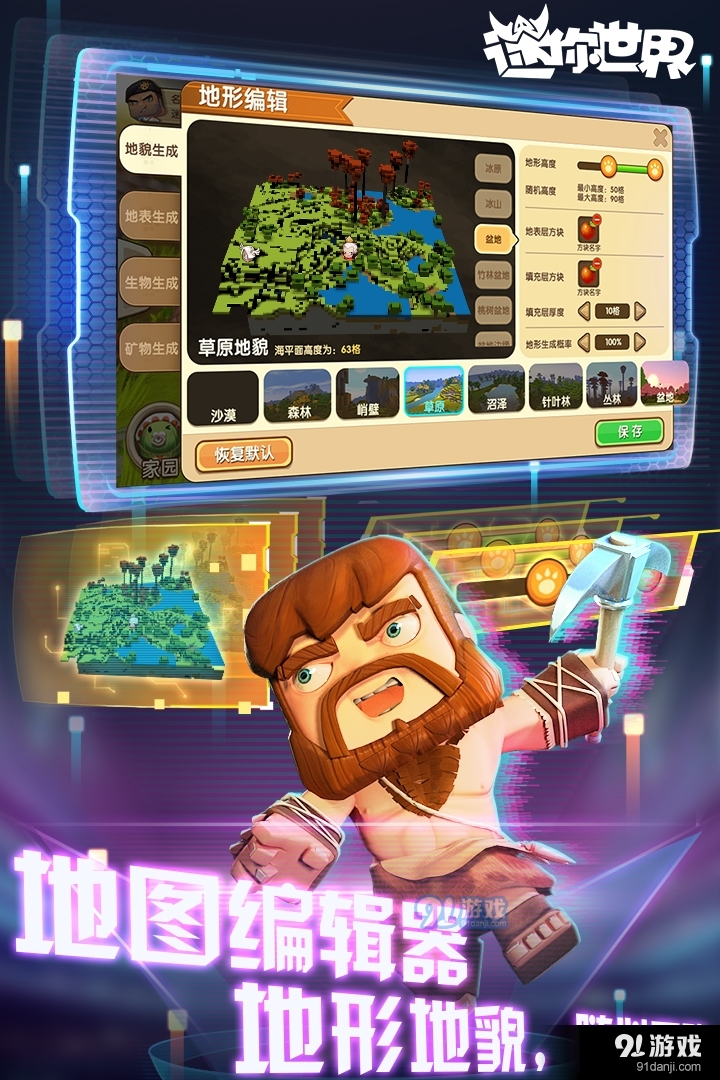 迷你世界最新版揭秘，一場版本更迭的探討