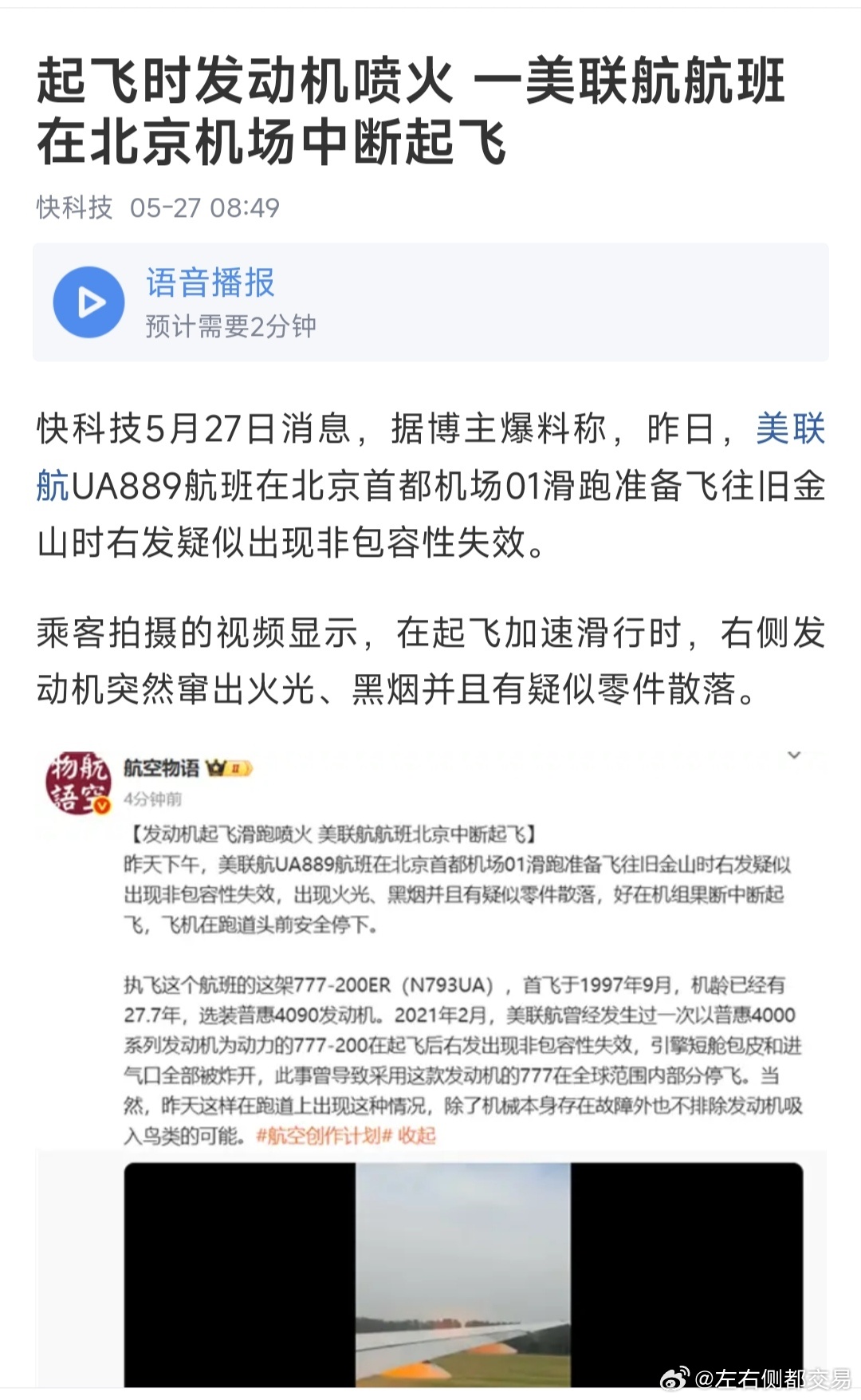 美聯(lián)航最新動態(tài)，啟程探索自然美景，尋找內(nèi)心平靜之旅