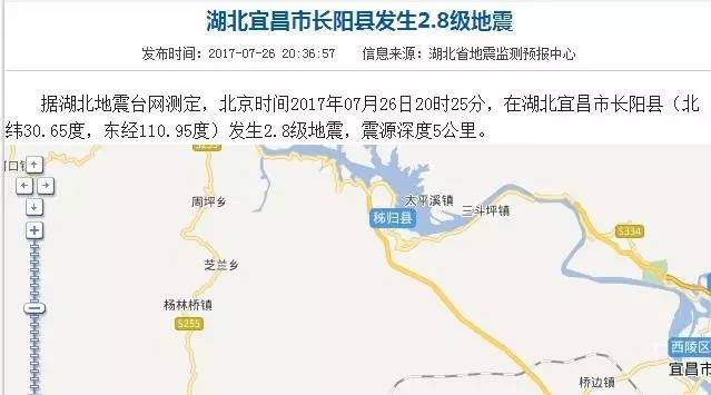 宜昌長陽地震最新消息全解析，獲取指南與初進階用戶必讀