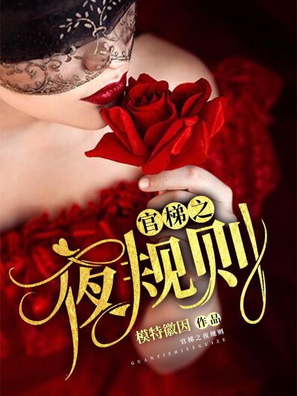 官梯最新章節(jié)免費閱讀，書香中的友情與家的溫馨時刻