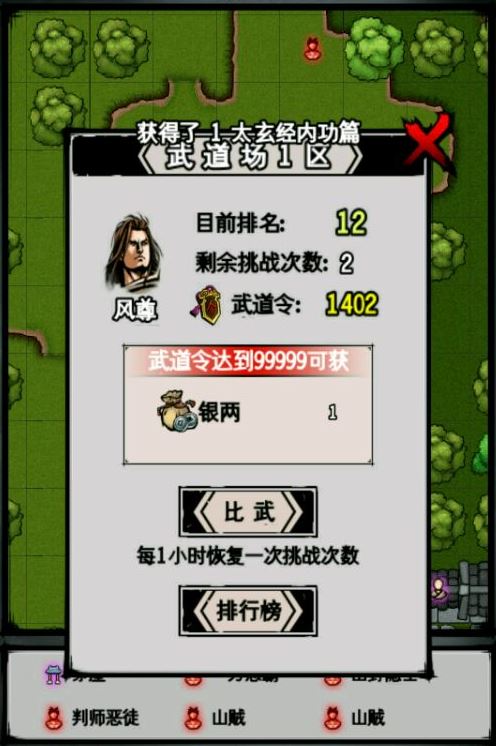 江湖風云錄最新主線揭秘，巷弄深處的神秘小店探秘之旅