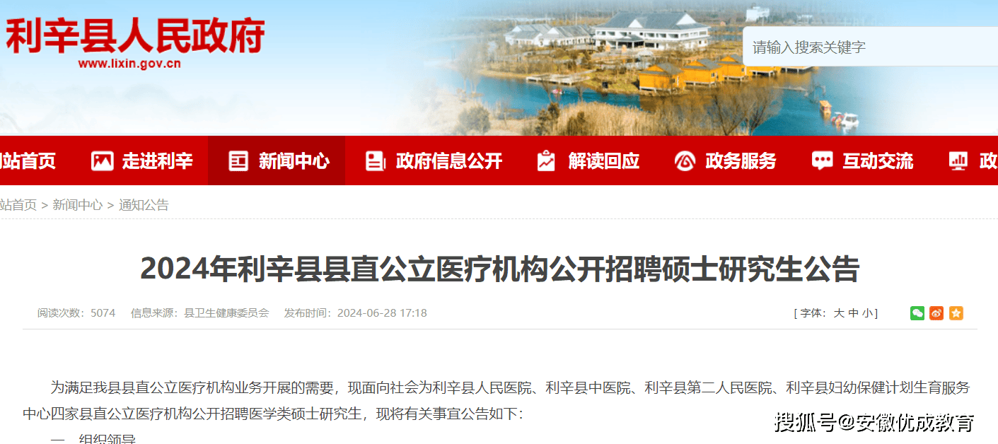 利辛縣人事任免新篇章揭曉，重磅更新！