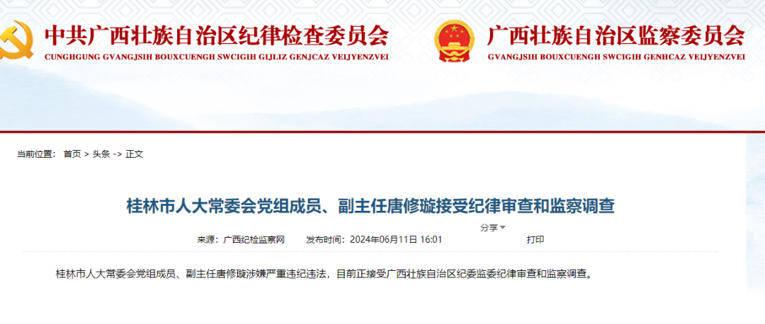 桂林唐修璇最新任命，科技領(lǐng)軍，重塑未來(lái)生活體驗(yàn)