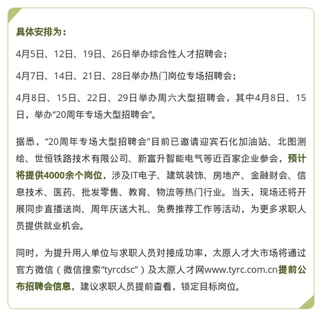 麗水招聘信息最新更新，求職者的福音，麗水招聘信息大放送！