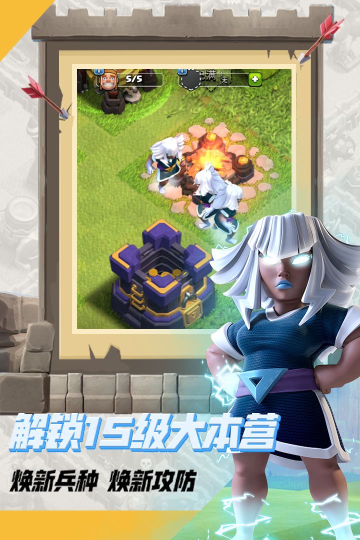 部落沖突九游最新版，友誼的魔法戰(zhàn)場(chǎng)大冒險(xiǎn)