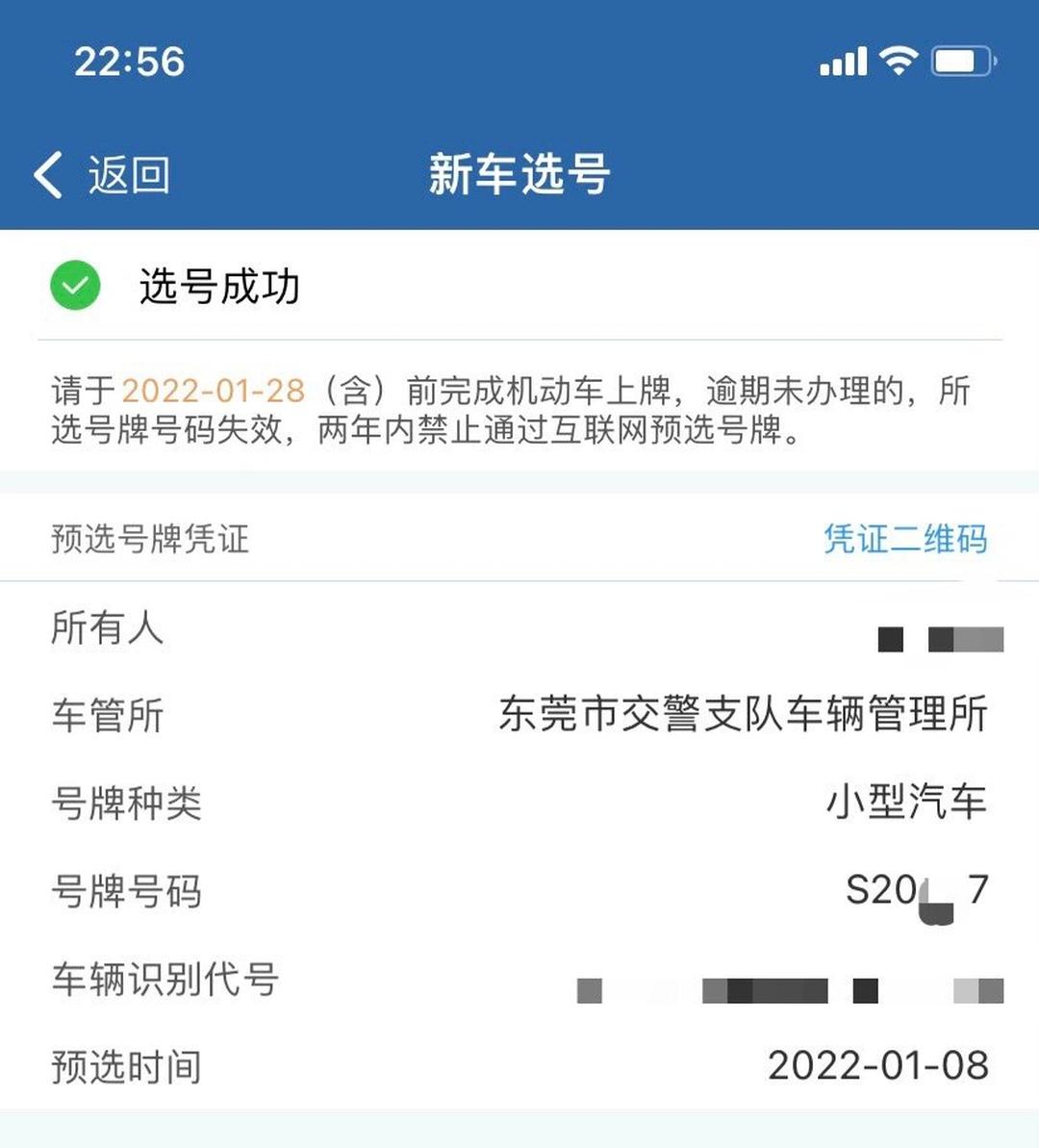 東莞車牌網(wǎng)最新消息，溫馨尋車之旅啟程