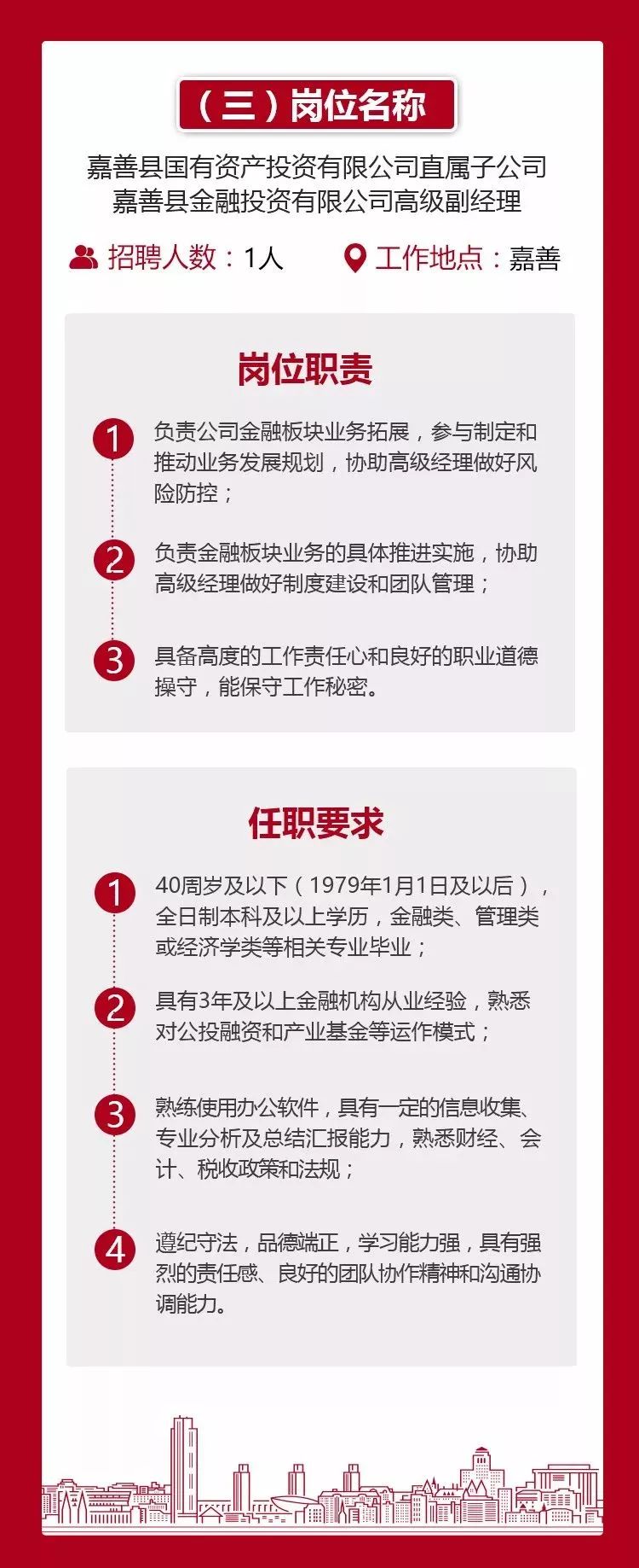 嘉善普工招聘最新信息及工作奇遇，溫馨尋覓一份工作緣分