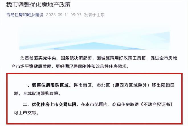 濟(jì)南購房政策最新動態(tài)與心靈之旅，探尋平和的自然美景居所