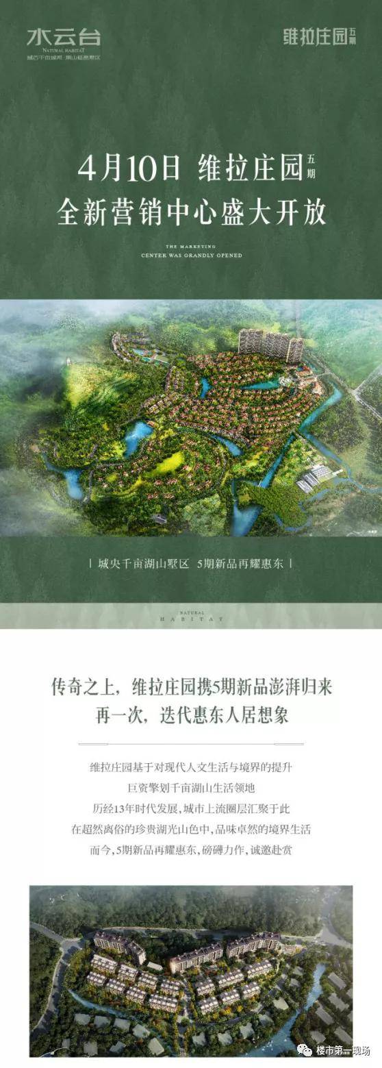 開(kāi)州維拉莊園最新價(jià)格發(fā)布