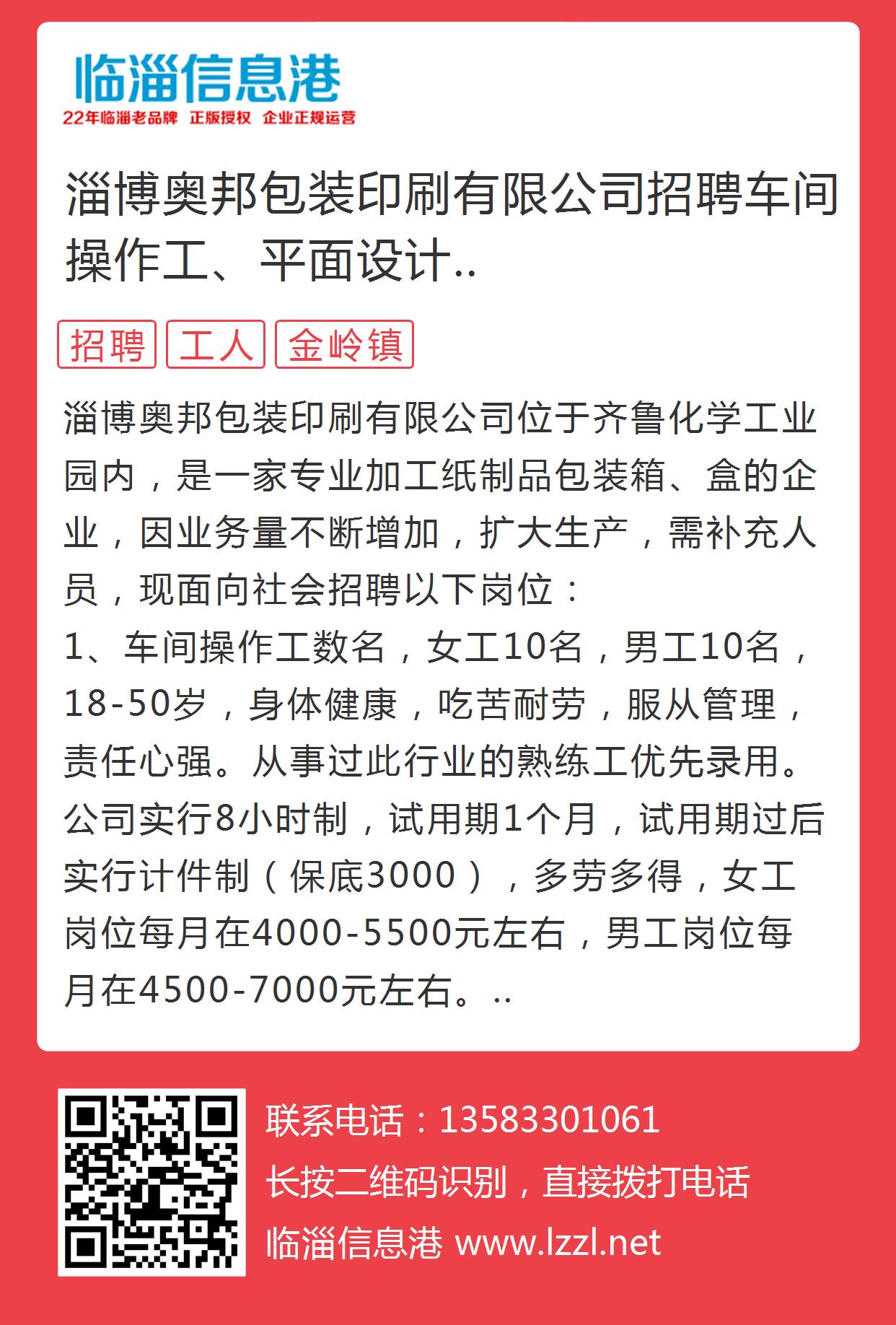 時代背景下的膠版印刷工藝傳承與革新，尋找專業(yè)印刷師傅的招募啟事