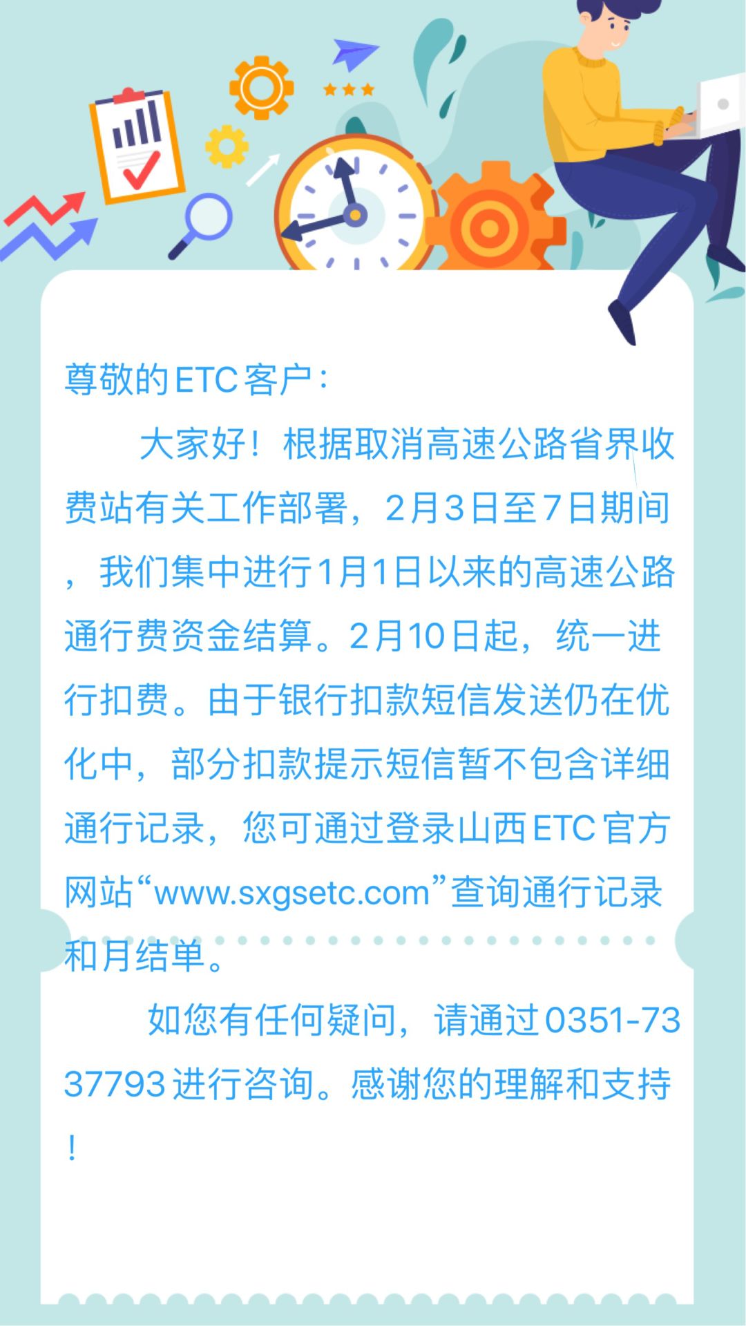 晉付通最新動態(tài)，變革中的學習之路，成就用戶自信之旅