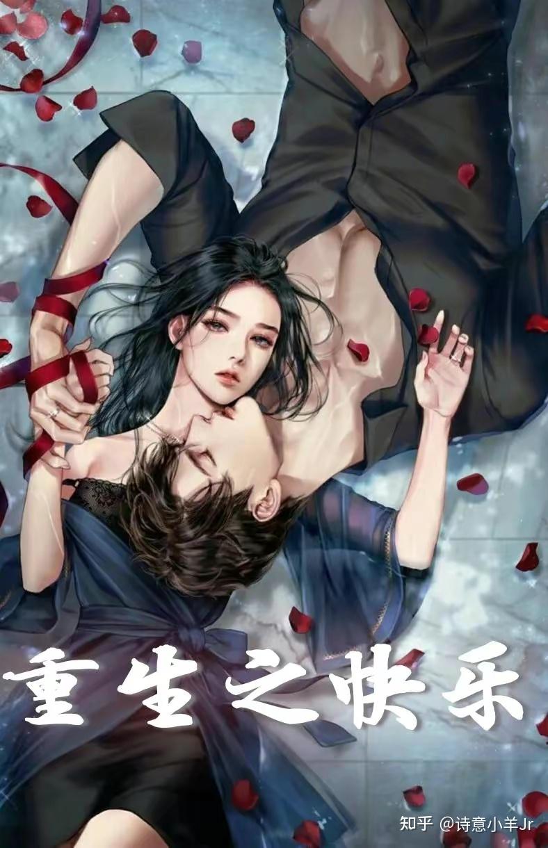 重生重塑人生，奇妙旅程開(kāi)啟于2025年3月