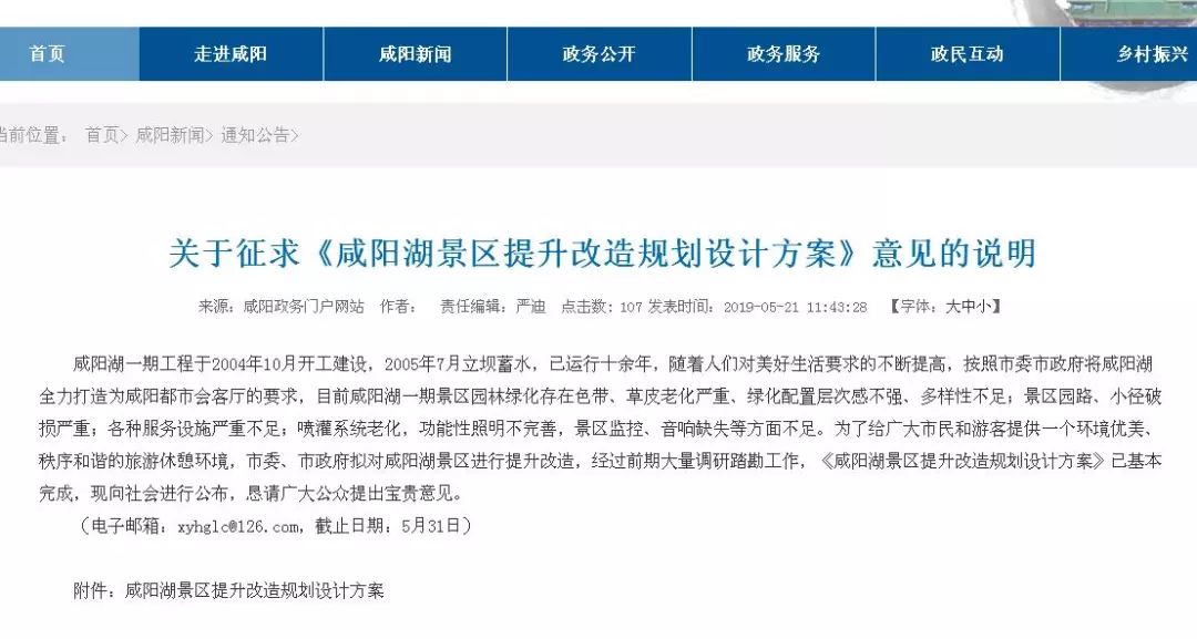 咸陽(yáng)湖三期工程進(jìn)展更新，變化中的奇跡，展現(xiàn)自信與成就之源