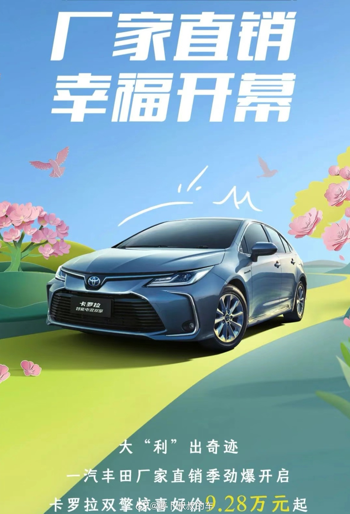 科技重塑駕駛體驗(yàn)，揭秘2025卡羅拉最新消息