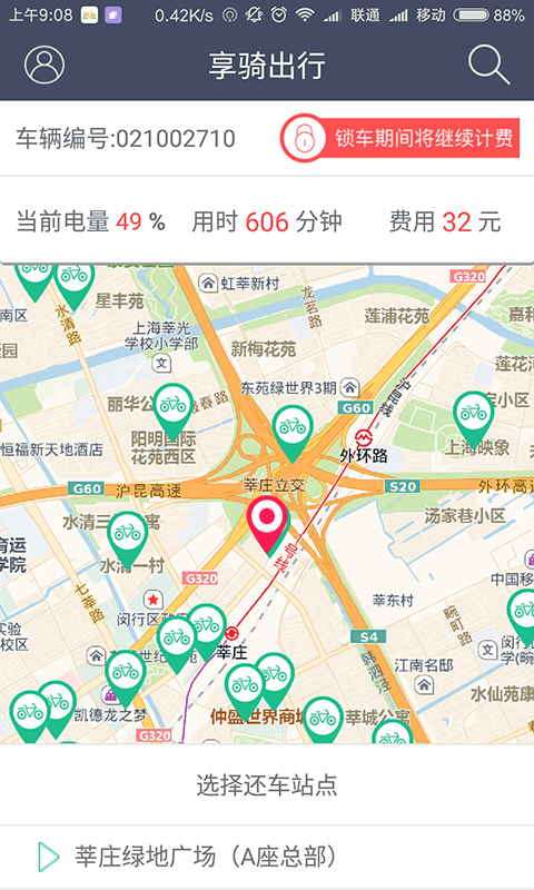 享騎出行APP最新版，騎行探索自然美景，尋找內(nèi)心平和寧?kù)o的旅程