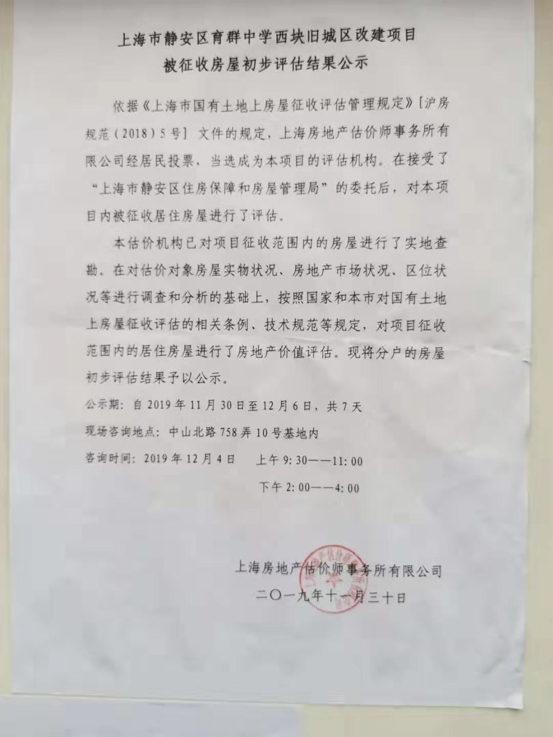 上海長(zhǎng)寧區(qū)最新拆違行動(dòng)，觀點(diǎn)闡述與進(jìn)展報(bào)告